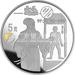 中國(guó)古代科技發(fā)明發(fā)現(xiàn)金銀紀(jì)念幣（第4組）22克圓形銀質(zhì)紀(jì)念幣