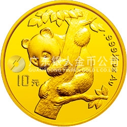 1996版熊貓金銀鉑及雙金屬紀(jì)念幣1/10盎司圓形金質(zhì)紀(jì)念幣