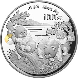 1996版熊貓金銀鉑及雙金屬紀(jì)念幣12盎司圓形銀質(zhì)紀(jì)念幣