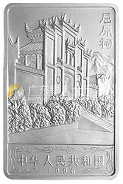 長(zhǎng)江三峽金銀紀(jì)念幣2盎司長(zhǎng)方形銀質(zhì)紀(jì)念幣