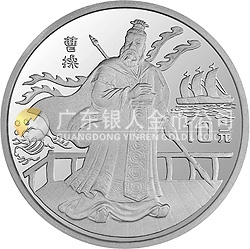 中國古典文學名著《三國演義》金銀紀念幣（第2組）27克圓形銀質(zhì)紀念幣