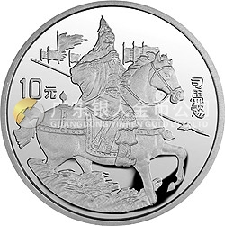 中國古典文學名著《三國演義》金銀紀念幣（第2組）27克圓形銀質(zhì)紀念幣