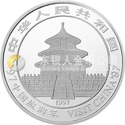 中國旅游年紀念銀幣1盎司圓形銀質(zhì)紀念幣