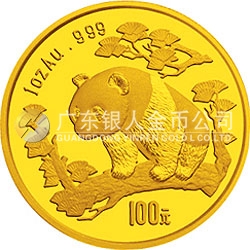 1997版熊貓金銀鉑及雙金屬紀(jì)念幣1盎司圓形金質(zhì)紀(jì)念幣