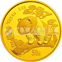 1997版熊貓金銀鉑及雙金屬紀(jì)念幣1/2盎司圓形金質(zhì)紀(jì)念幣