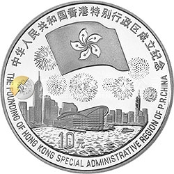 香港回歸祖國金銀紀(jì)念幣（第3組）1盎司圓形銀質(zhì)紀(jì)念幣