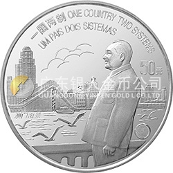 澳門回歸祖國金銀紀(jì)念幣（第1組）5盎司圓形銀質(zhì)紀(jì)念幣