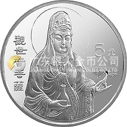 1997年觀音金銀紀(jì)念幣1/2盎司圓形銀質(zhì)紀(jì)念幣
