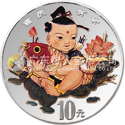 中國傳統(tǒng)吉祥圖（吉慶有余）金銀紀念幣1盎司圓形彩色銀質紀念幣