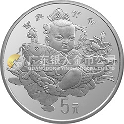 中國傳統(tǒng)吉祥圖（吉慶有余）金銀紀念幣1盎司圓形銀質紀念幣