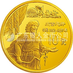 中國傳統(tǒng)文化金銀紀念幣（第2組）1/10盎司圓形金質紀念幣