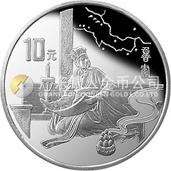 中國古典文學(xué)名著-《三國演義》金銀紀(jì)念幣（第3組）27克圓形銀質(zhì)紀(jì)念幣