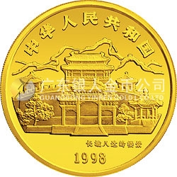 1998中國戊寅（虎）年金銀鉑紀(jì)念幣5盎司圓形金質(zhì)紀(jì)念幣