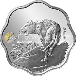 1998中國戊寅（虎）年金銀鉑紀(jì)念幣2/3盎司梅花形銀質(zhì)紀(jì)念幣