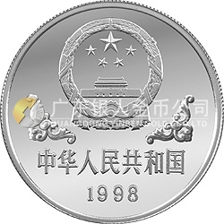 1998中國戊寅（虎）年金銀鉑紀念幣1盎司圓形鉑質(zhì)紀念幣