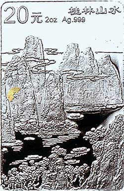 桂林山水金銀紀念幣2盎司長方形銀質(zhì)紀念幣