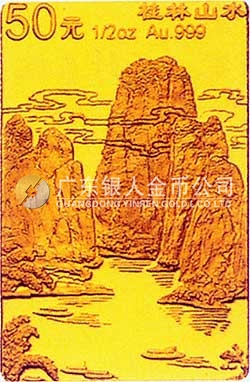 桂林山水金銀紀念幣1/2盎司長方形金質(zhì)紀念幣