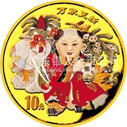 中國(guó)傳統(tǒng)吉祥圖（萬(wàn)象更新）金銀紀(jì)念幣1/10盎司圓形彩色金質(zhì)紀(jì)念幣