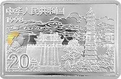 中國(guó)古代名畫系列（清明上河圖）紀(jì)念銀幣2盎司長(zhǎng)方形銀質(zhì)紀(jì)念幣