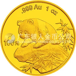 1999年版熊貓金銀紀念幣1盎司金質(zhì)紀念幣