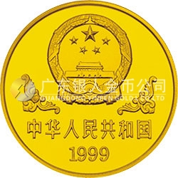 1999中國己卯（兔）年金銀鉑紀(jì)念幣1盎司圓形金質(zhì)紀(jì)念幣