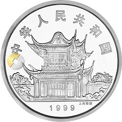 1999中國(guó)己卯（兔）年金銀鉑紀(jì)念幣5盎司圓形銀質(zhì)紀(jì)念幣