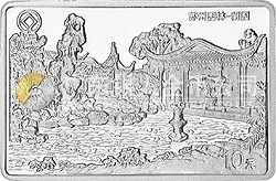 蘇州園林紀念銀幣1盎司長方形銀質(zhì)紀念幣