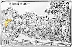 蘇州園林紀念銀幣1盎司長方形銀質(zhì)紀念幣