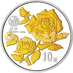 1999年昆明世界園藝博覽會紀(jì)念銀幣1盎司圓形銀質(zhì)紀(jì)念幣