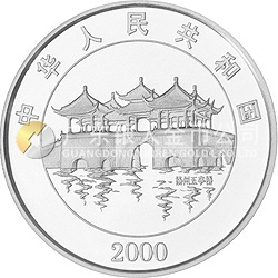 2000中國庚辰（龍）年金銀紀念幣1盎司圓形銀質(zhì)紀念幣