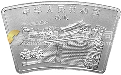 2000中國庚辰（龍）年金銀紀(jì)念幣1盎司扇形銀質(zhì)紀(jì)念幣