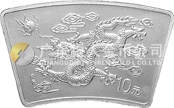 2000中國庚辰（龍）年金銀紀念幣1盎司扇形銀質(zhì)紀念幣