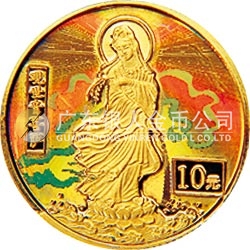 2000年觀音幻彩紀念金幣1/10盎司圓形彩色金質(zhì)紀念幣