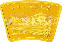 2000中國庚辰（龍）年金銀紀念幣1/2盎司扇形金質(zhì)紀念幣