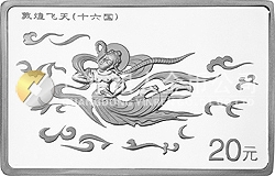 敦煌藏經(jīng)洞發(fā)現(xiàn)100周年紀(jì)念銀幣2盎司長(zhǎng)方形銀質(zhì)紀(jì)念幣
