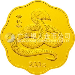 2001中國辛巳（蛇）年金銀紀(jì)念幣1/2盎司梅花形金質(zhì)紀(jì)念幣