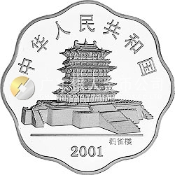 2001中國辛巳（蛇）年金銀紀(jì)念幣1盎司梅花形銀質(zhì)紀(jì)念幣