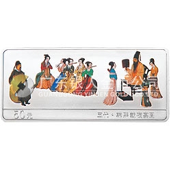 中國(guó)古代名畫(huà)系列（韓熙載夜宴圖）彩色紀(jì)念銀幣 