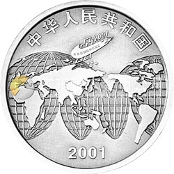 2001北京國際錢幣博覽會紀念銀質(zhì)紀念幣 