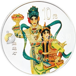 中國(guó)京劇藝術(shù)彩色金銀紀(jì)念幣（第3組）1盎司彩色銀質(zhì)紀(jì)念幣