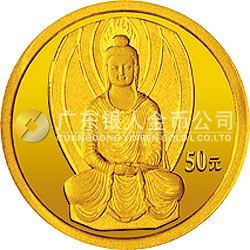 中國(guó)石窟藝術(shù)（敦煌）金銀紀(jì)念幣1/10盎司金質(zhì)紀(jì)念幣