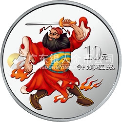 中國民間神話故事彩色金銀紀(jì)念幣(第2組)1盎司彩色銀質(zhì)紀(jì)念幣