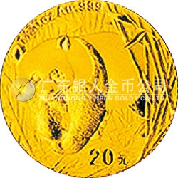2002版熊貓貴金屬紀(jì)念幣1/20盎司金質(zhì)紀(jì)念幣