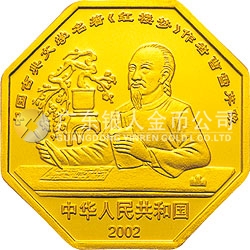 中國古典文學(xué)名著——《紅樓夢》彩色金銀紀(jì)念幣（第2組）1/2盎司彩色金質(zhì)紀(jì)念幣