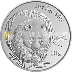2003版熊貓貴金屬紀(jì)念幣1盎司圓形銀質(zhì)紀(jì)念幣