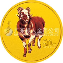 2003中國(guó)癸未（羊）年金銀紀(jì)念幣1/10盎司圓形彩色金質(zhì)紀(jì)念幣