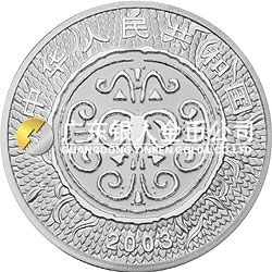 2003中國癸未（羊）年金銀紀念幣1盎司圓形銀質(zhì)紀念幣