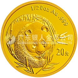 2003版熊貓貴金屬紀(jì)念幣1/20盎司圓形金質(zhì)紀(jì)念幣