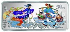 中國(guó)民間神話(huà)故事彩色金銀紀(jì)念幣（第3組）5盎司彩色長(zhǎng)方形銀質(zhì)紀(jì)念幣