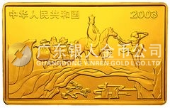 中國(guó)古典文學(xué)名著——《西游記》彩色金銀紀(jì)念幣（第1組）5盎司長(zhǎng)方形彩色金質(zhì)紀(jì)念幣